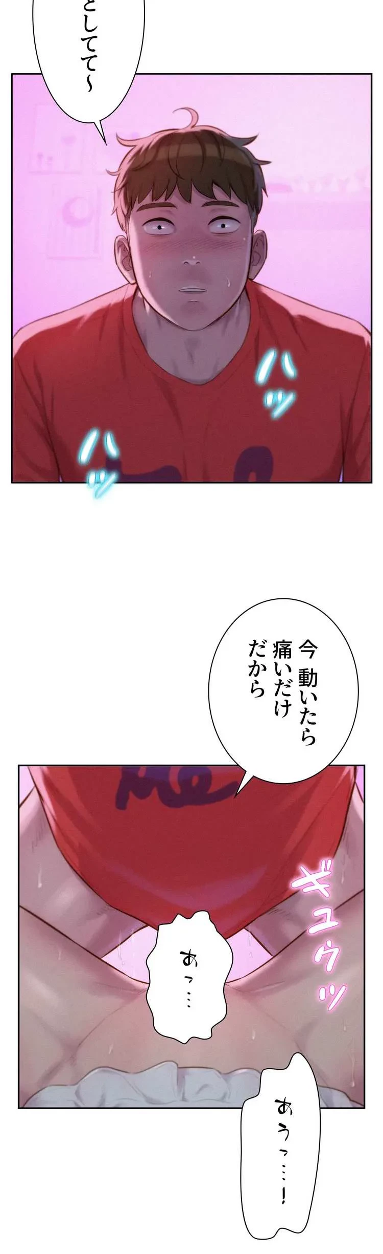 ハプニングキャンピング 第17話 - 25
