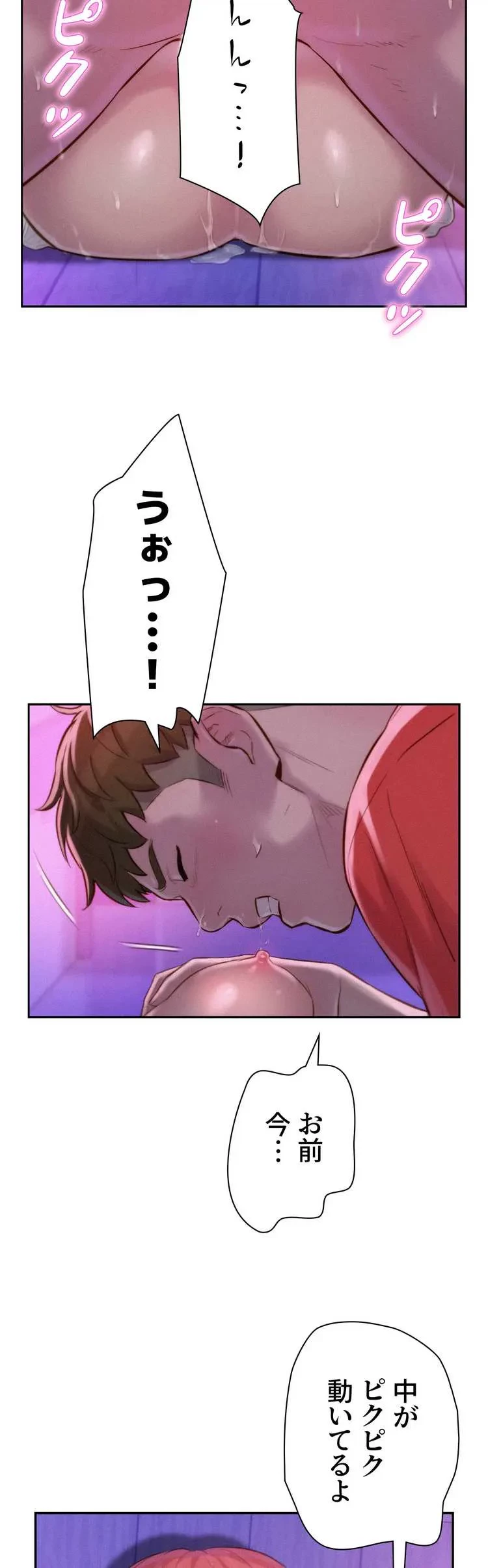 ハプニングキャンピング 第17話 - 30