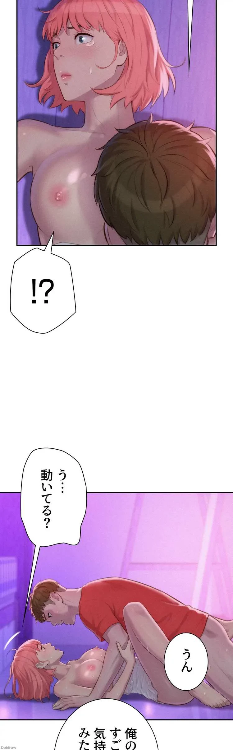 ハプニングキャンピング 第17話 - 31