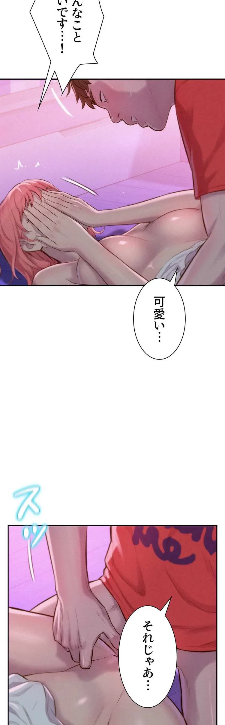 ハプニングキャンピング 第17話 - 33
