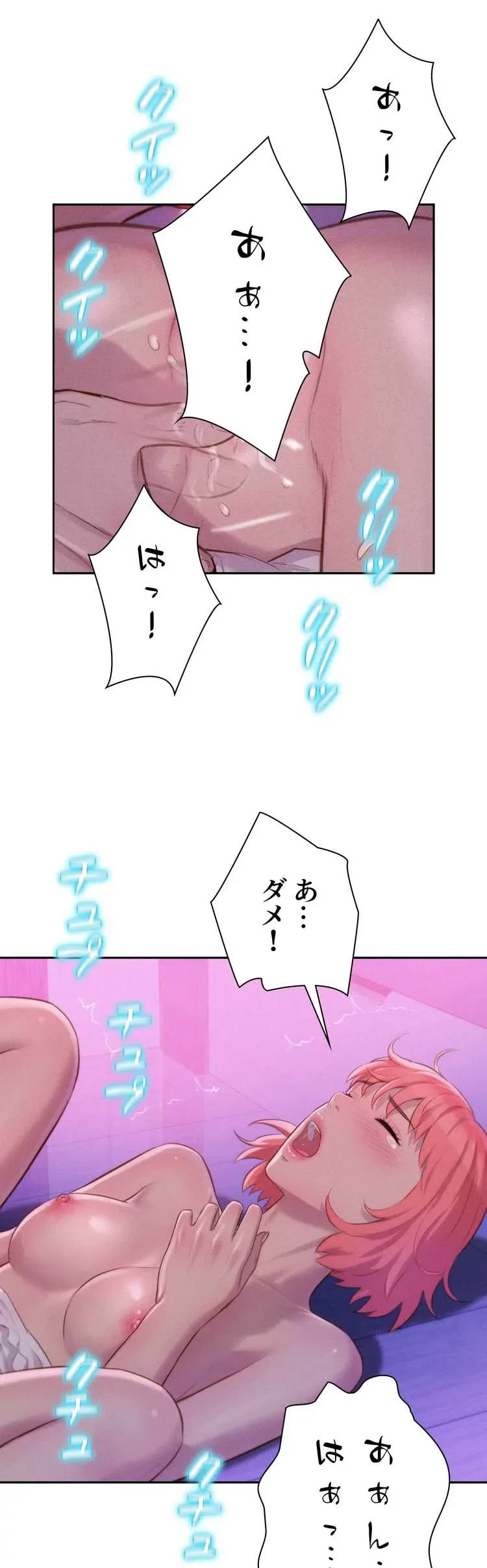 ハプニングキャンピング 第17話 - 35