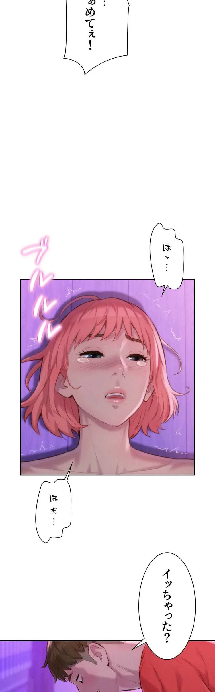 ハプニングキャンピング 第17話 - 37