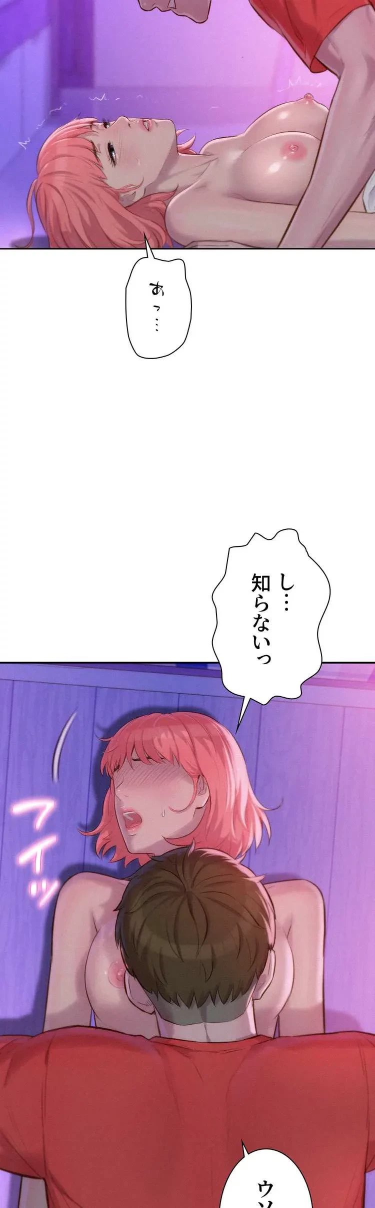 ハプニングキャンピング 第17話 - 38