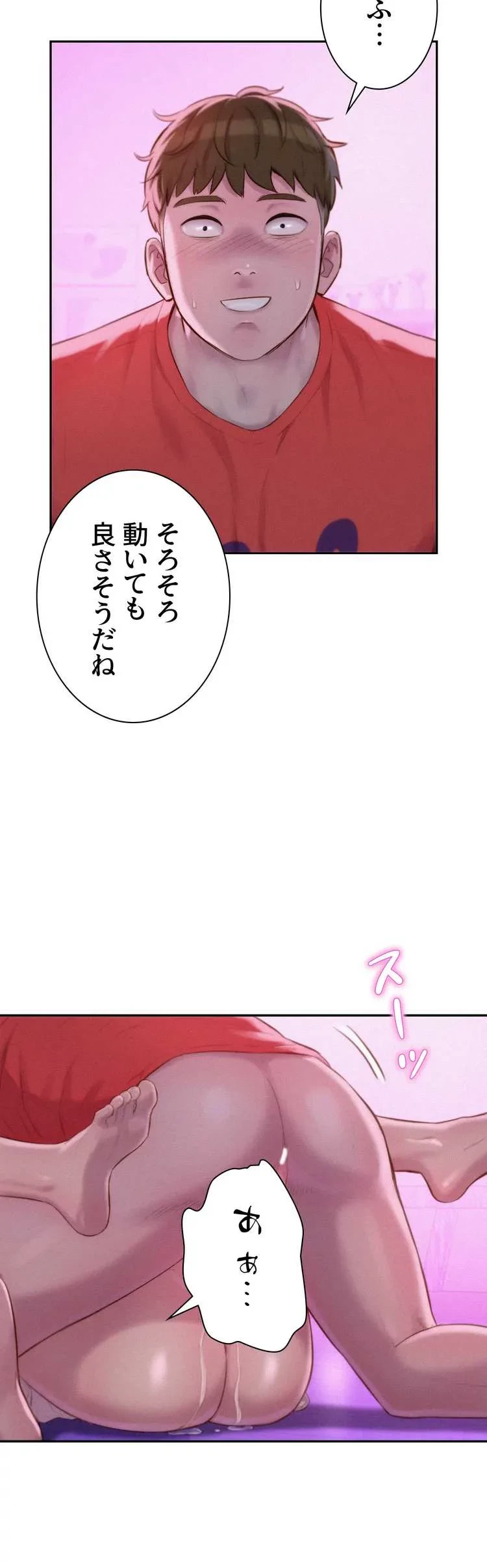 ハプニングキャンピング 第17話 - 40