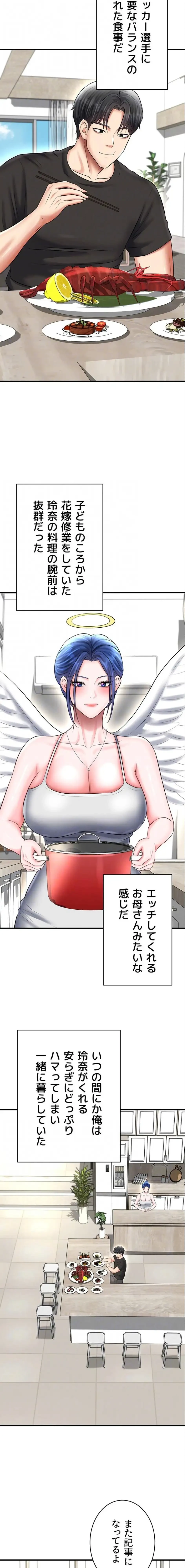 性欲全振りのストライカー 第50話 - 5