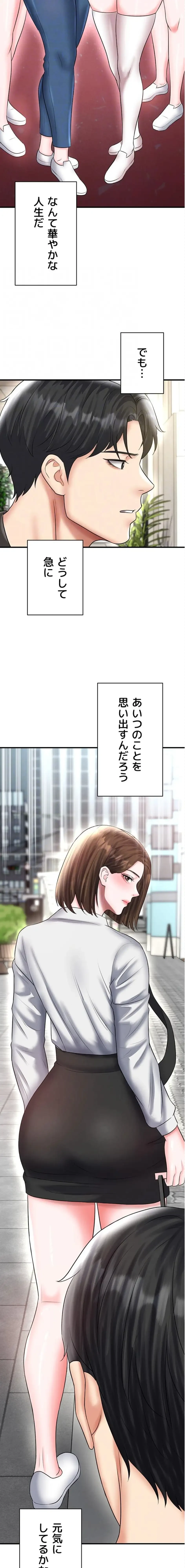 性欲全振りのストライカー 第50話 - 8