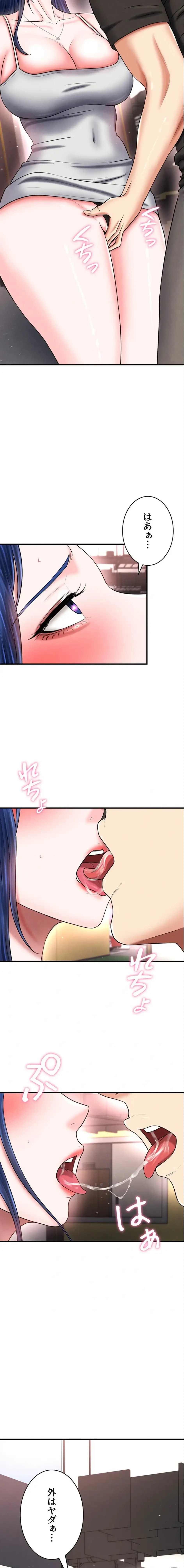 性欲全振りのストライカー 第50話 - 10