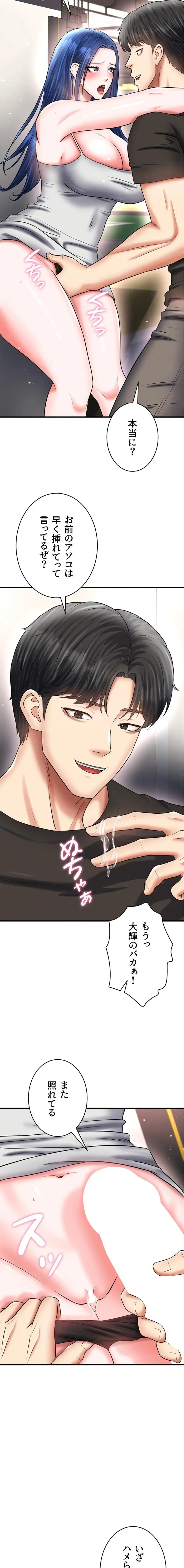 性欲全振りのストライカー 第50話 - 11