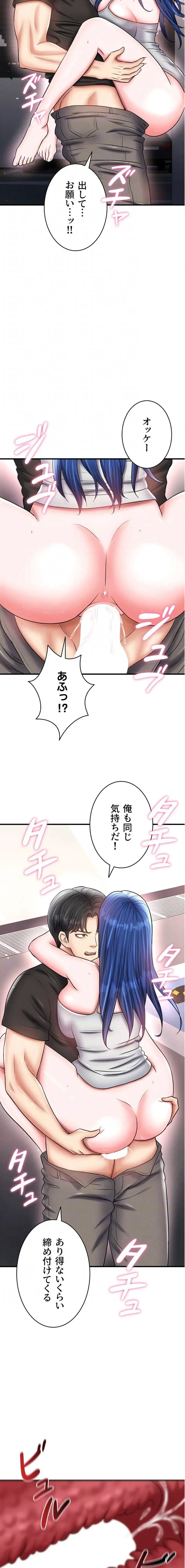 性欲全振りのストライカー 第50話 - 14