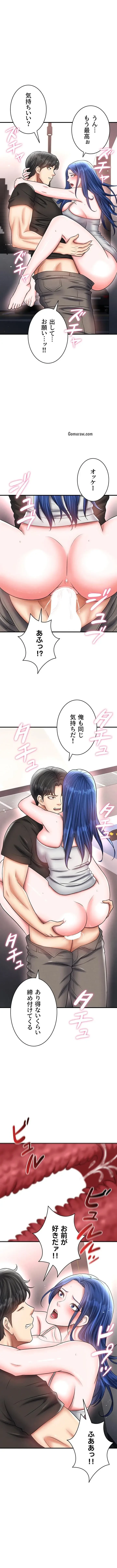 性欲全振りのストライカー 第51話 - 1