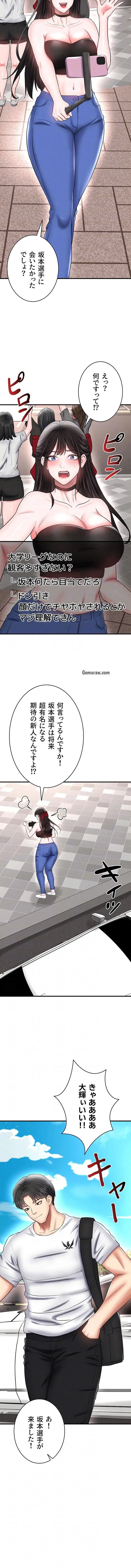 性欲全振りのストライカー 第51話 - 4