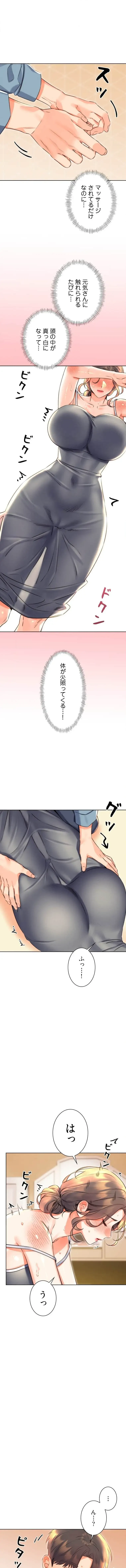 ハメるスクラッチ 第33話 - 1