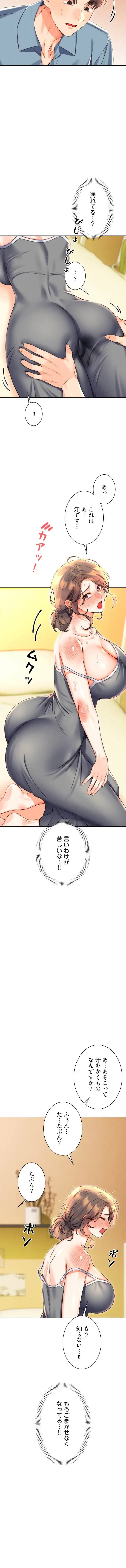 ハメるスクラッチ 第33話 - 2