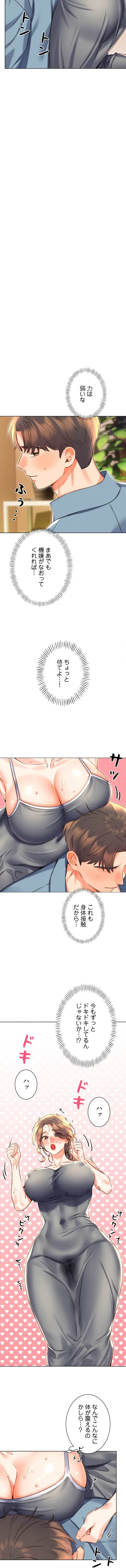 ハメるスクラッチ 第33話 - 5