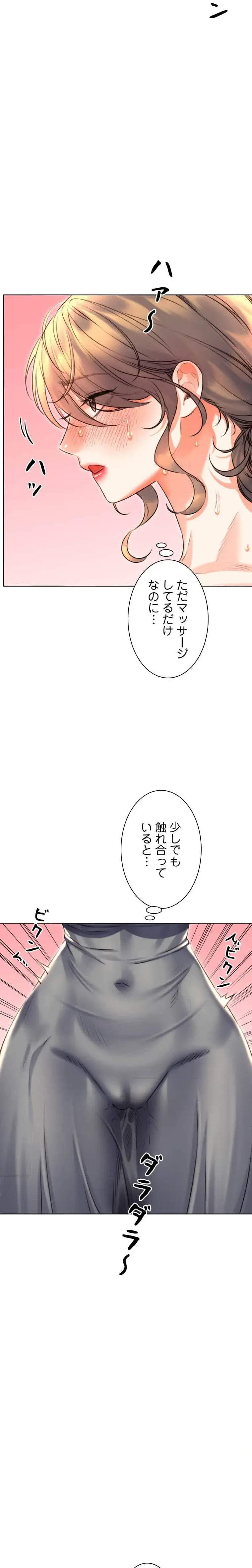 ハメるスクラッチ 第33話 - 6