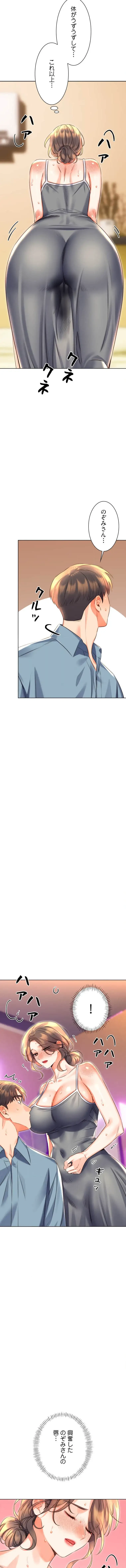 ハメるスクラッチ 第33話 - 7