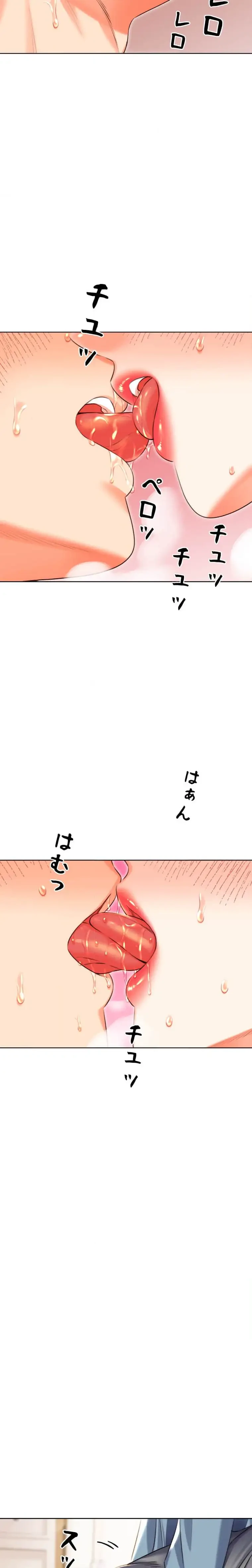 ハメるスクラッチ 第33話 - 9