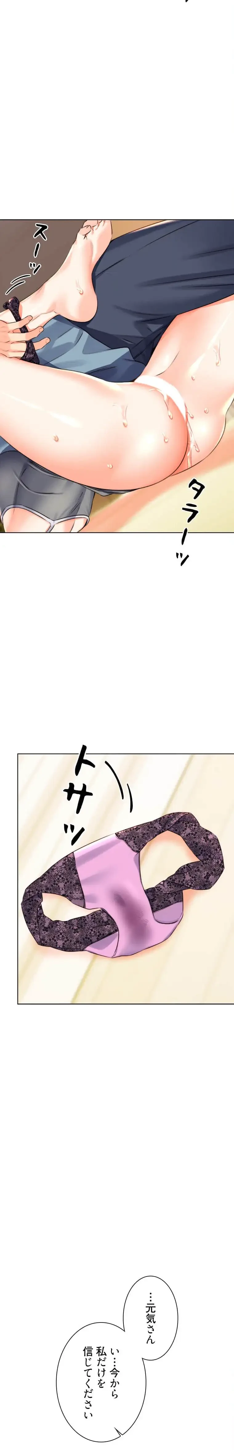 ハメるスクラッチ 第33話 - 12