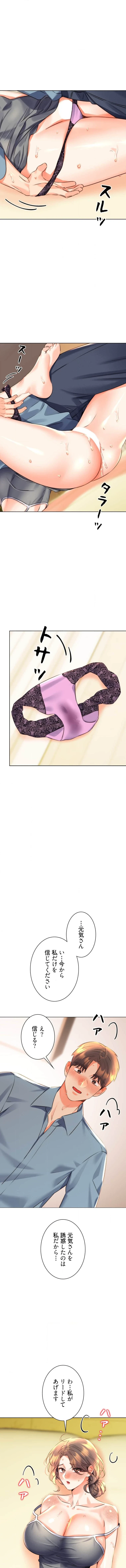 ハメるスクラッチ 第34話 - 1