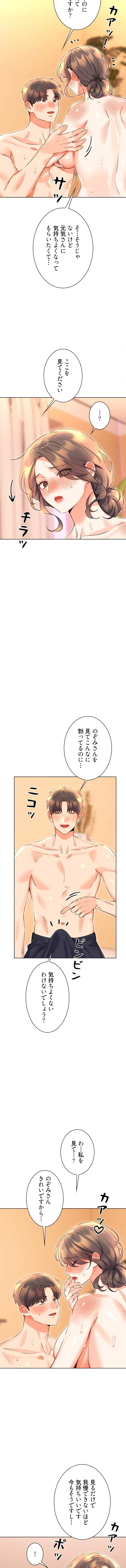 ハメるスクラッチ 第34話 - 7