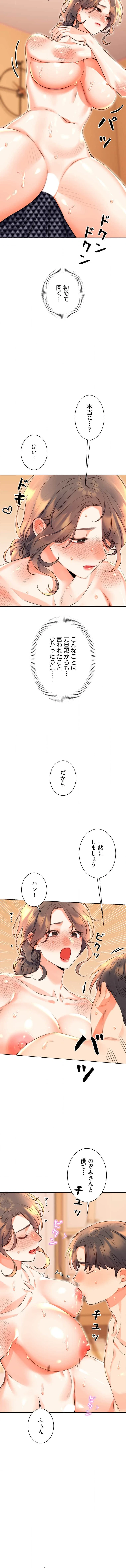 ハメるスクラッチ 第34話 - 8