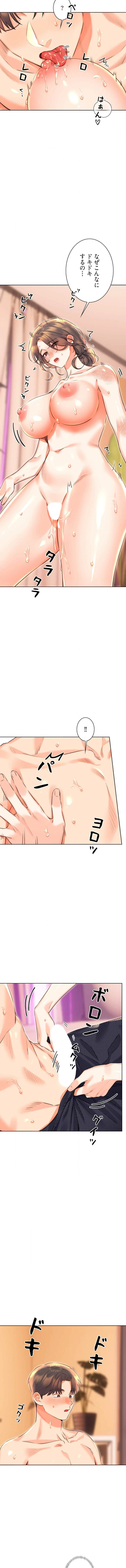 ハメるスクラッチ 第34話 - 10