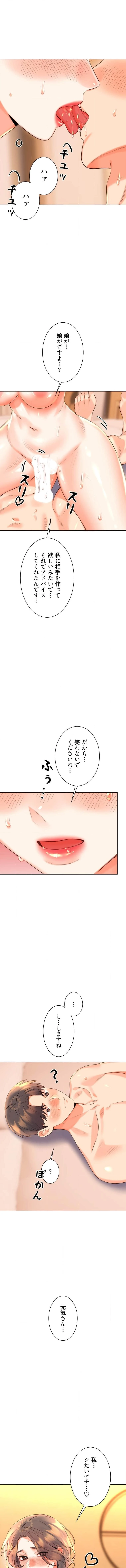 ハメるスクラッチ 第35話 - 1