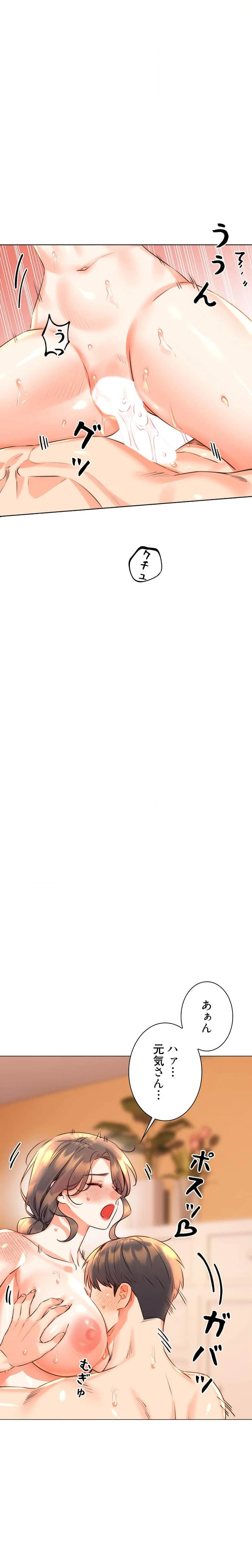 ハメるスクラッチ 第35話 - 3