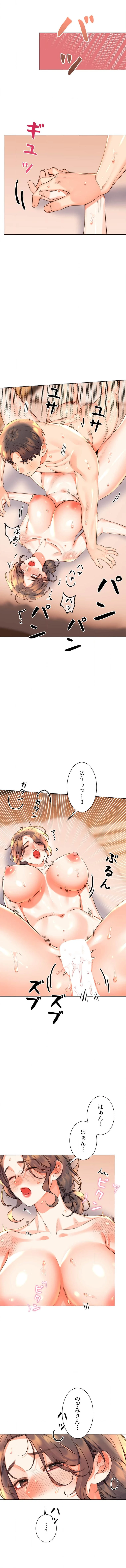 ハメるスクラッチ 第35話 - 4