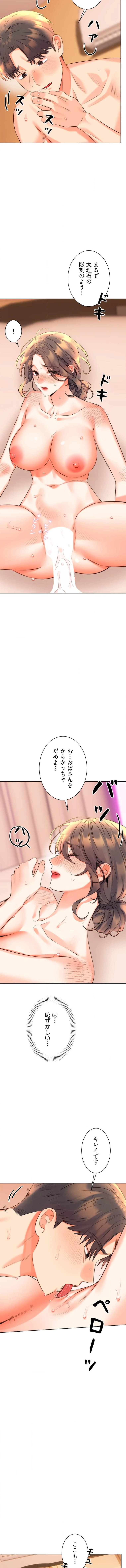 ハメるスクラッチ 第35話 - 10