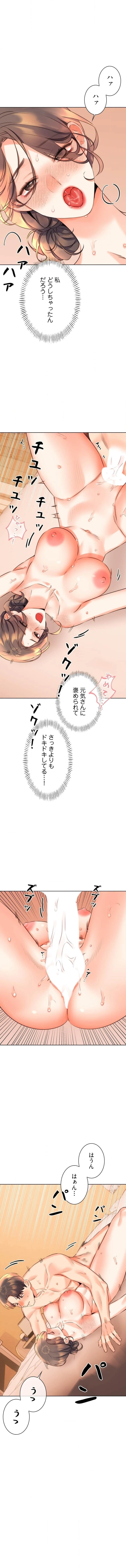 ハメるスクラッチ 第36話 - 1