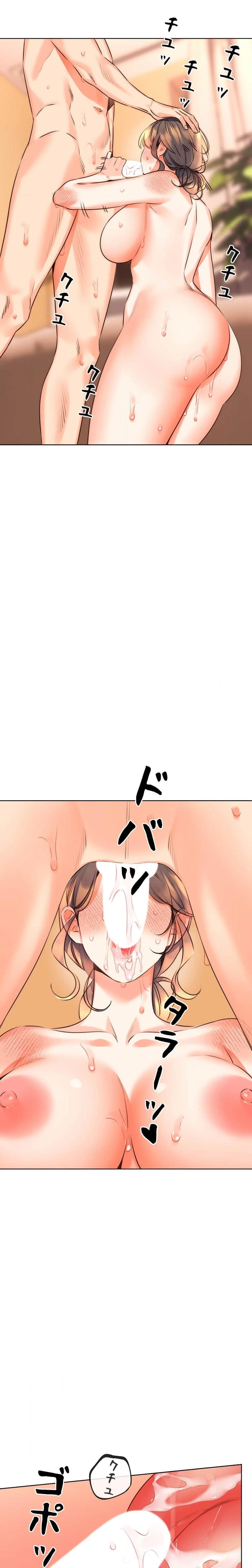 ハメるスクラッチ 第36話 - 6