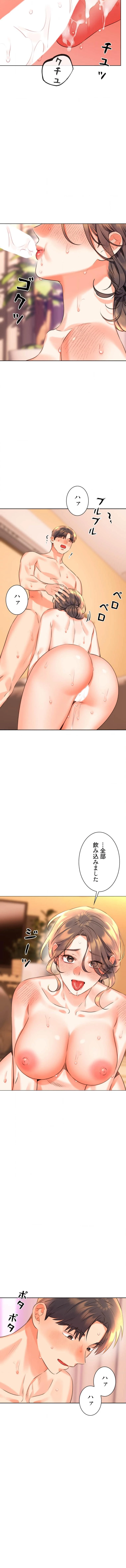 ハメるスクラッチ 第36話 - 7