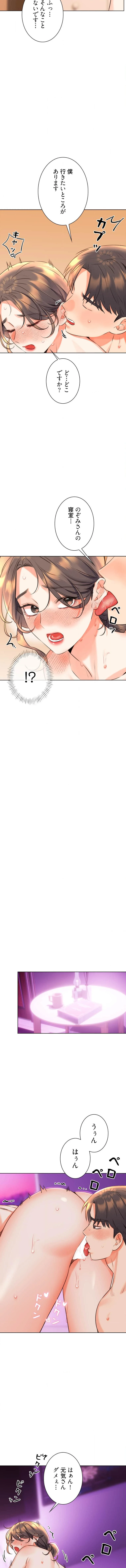 ハメるスクラッチ 第36話 - 11