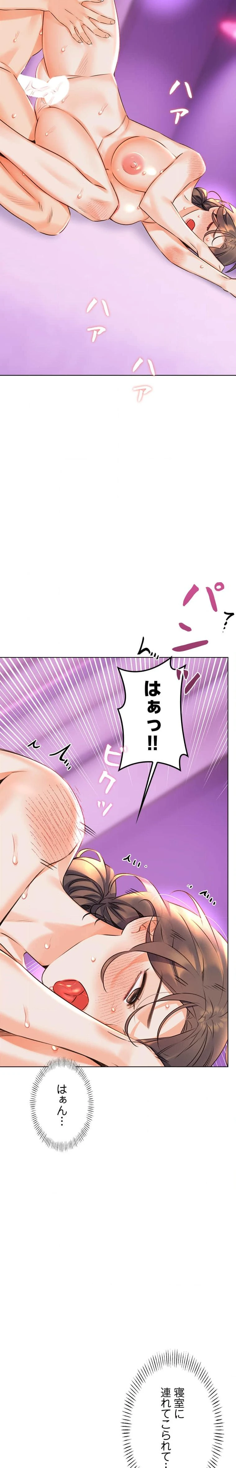 ハメるスクラッチ 第37話 - 3