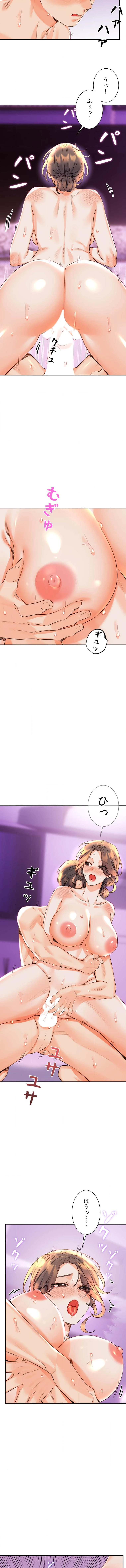 ハメるスクラッチ 第37話 - 5