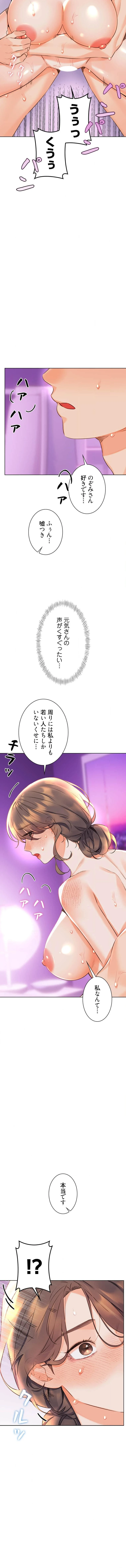 ハメるスクラッチ 第37話 - 7