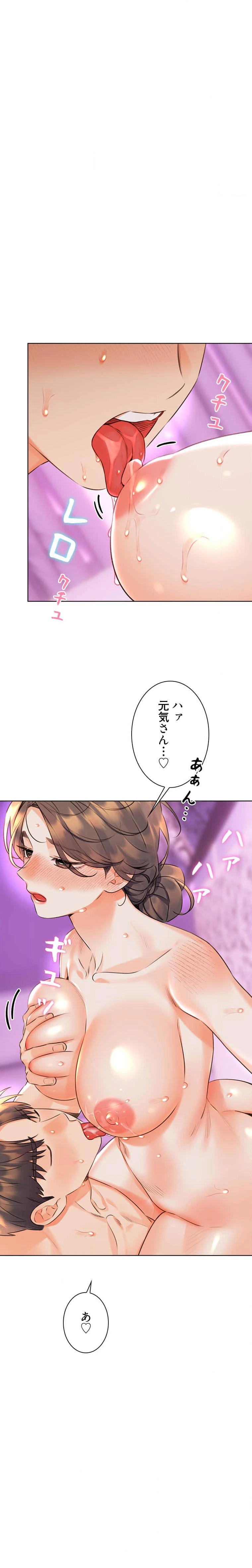 ハメるスクラッチ 第37話 - 9