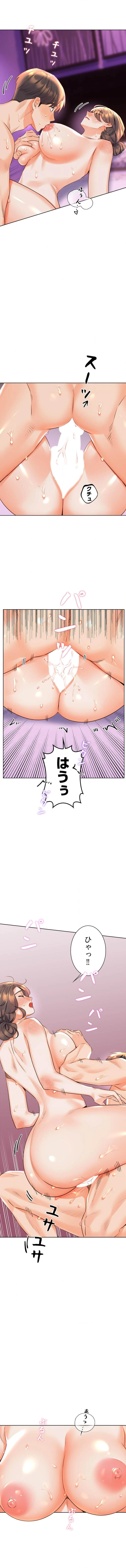 ハメるスクラッチ 第37話 - 10