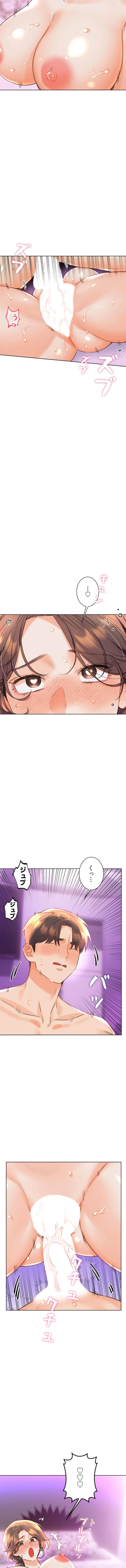 ハメるスクラッチ 第37話 - 13