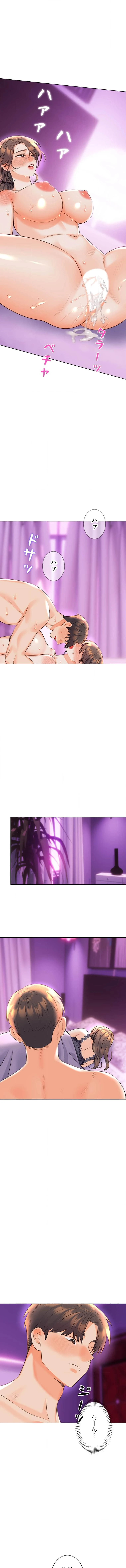 ハメるスクラッチ 第38話 - 1