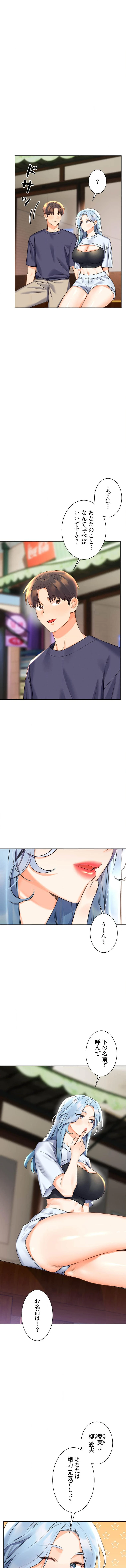 ハメるスクラッチ 第38話 - 4