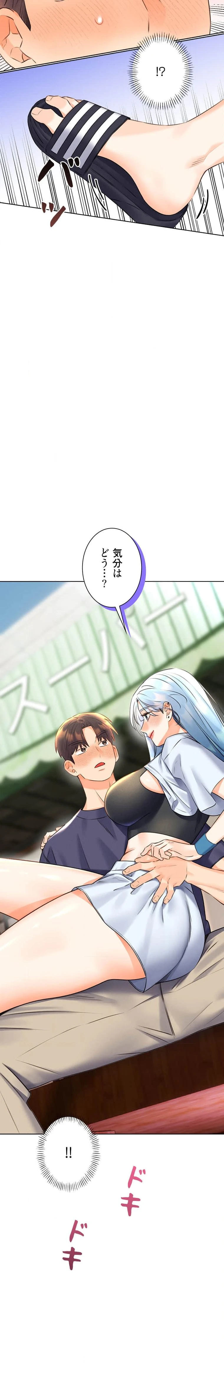 ハメるスクラッチ 第38話 - 6