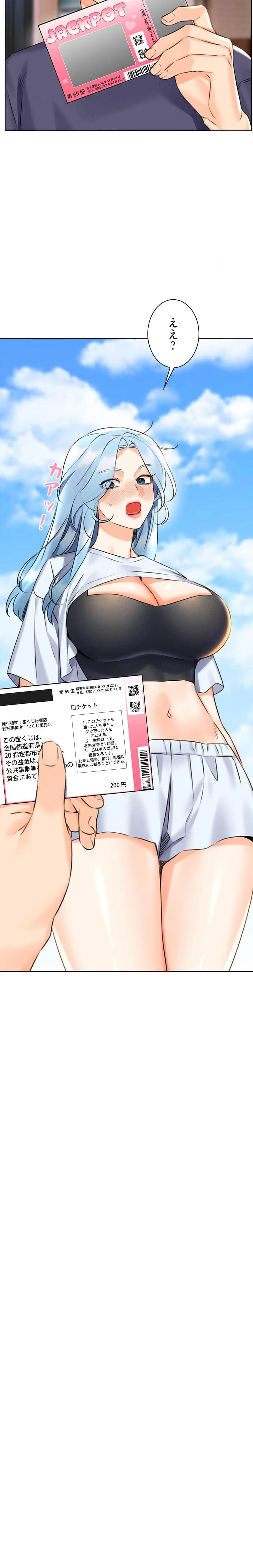 ハメるスクラッチ 第38話 - 9