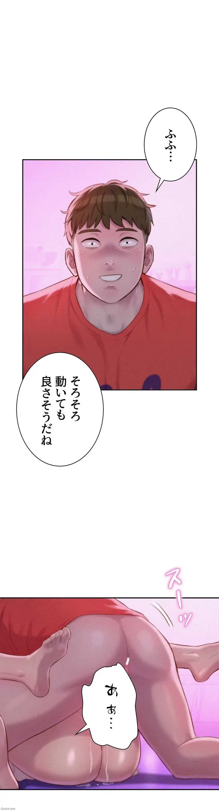 ハプニングキャンピング 第18話 - 1