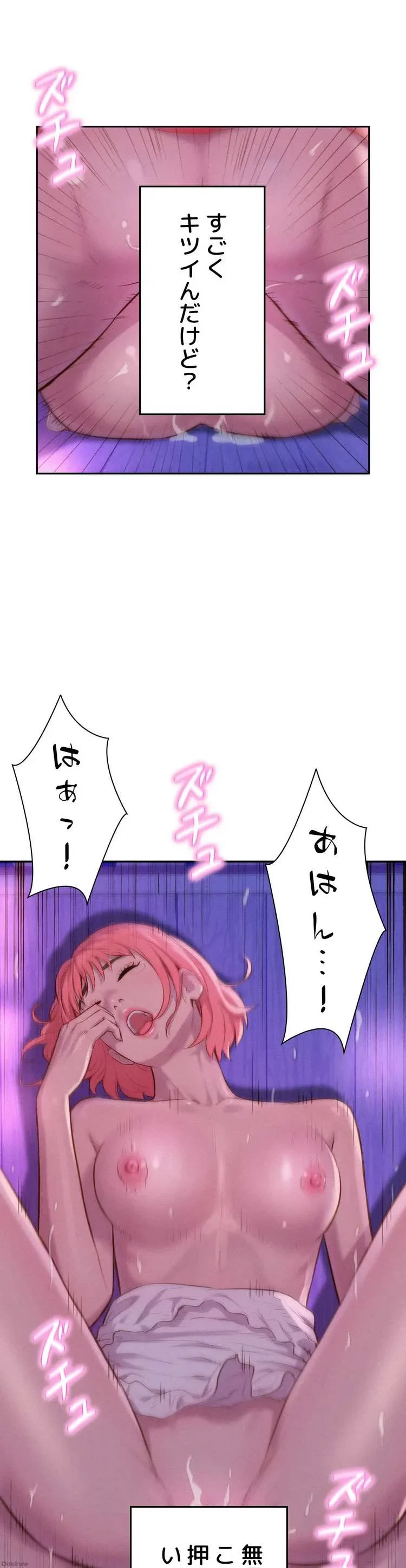 ハプニングキャンピング 第18話 - 6