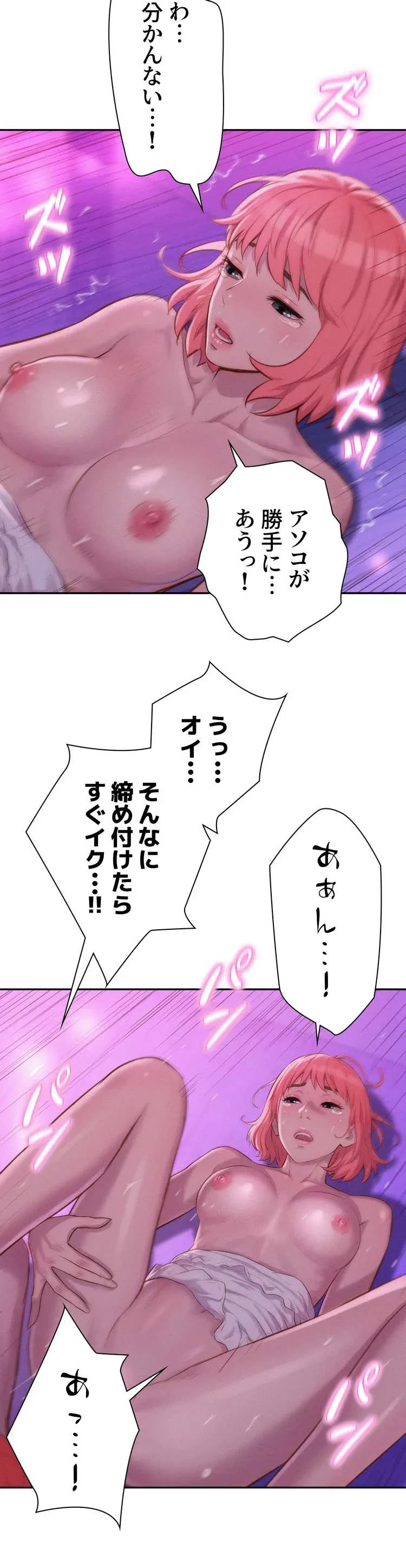 ハプニングキャンピング 第18話 - 10