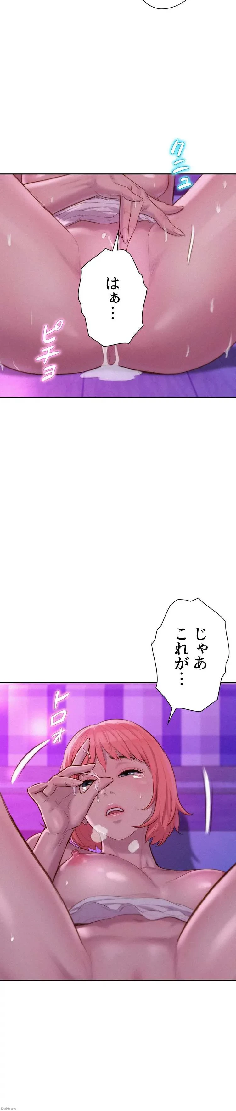 ハプニングキャンピング 第18話 - 11