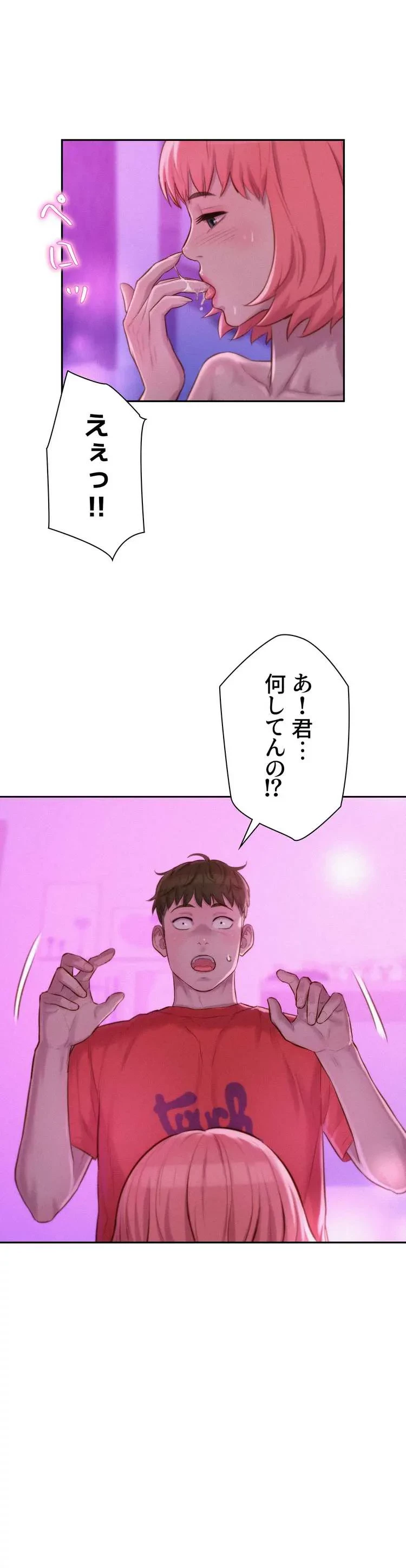 ハプニングキャンピング 第18話 - 12