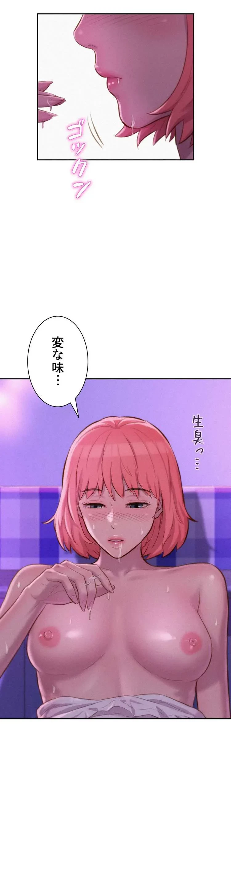 ハプニングキャンピング 第18話 - 13